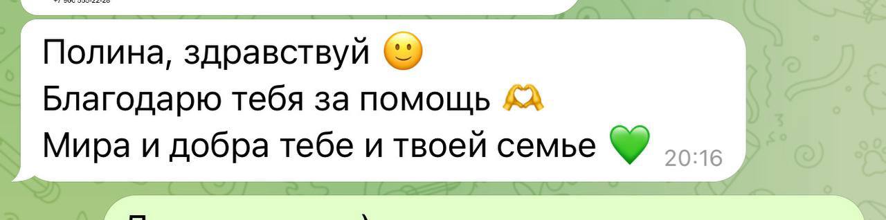 Отзыв клиента