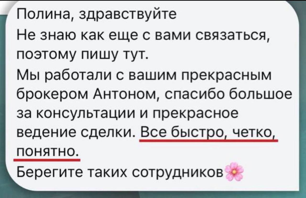 Отзыв клиента