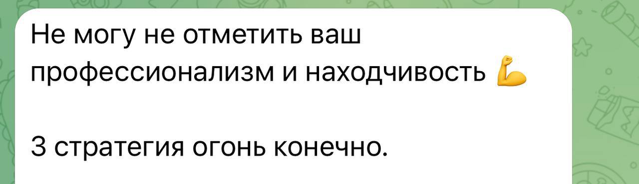 Отзыв клиента