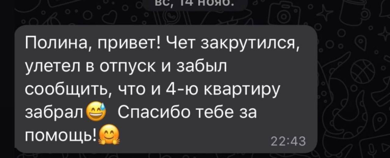 Отзыв клиента