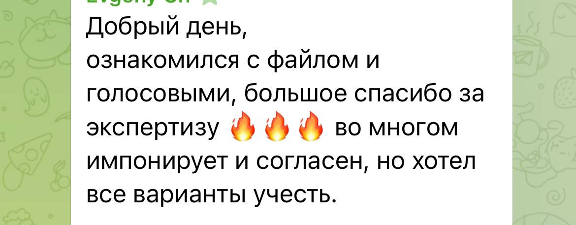 Отзыв клиента