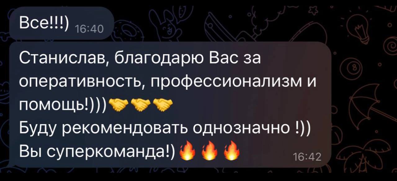 Отзыв клиента