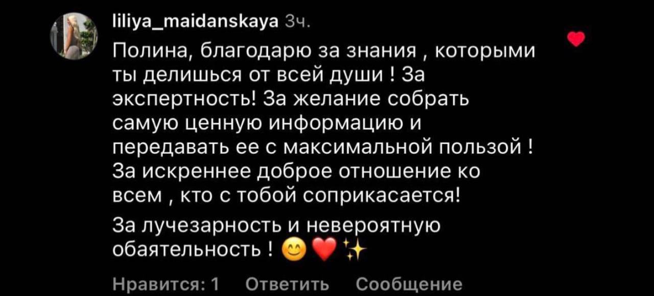 Отзыв клиента