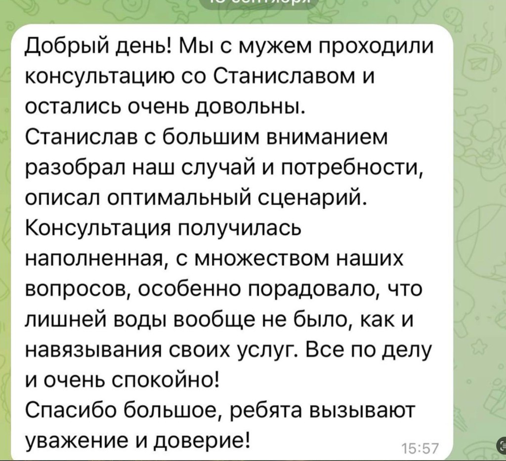 Отзыв клиента